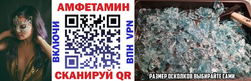 Купить  Вольск  АМФЕТАМИН VHQ 