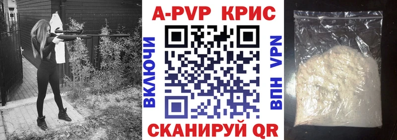 Купить  Вольск  А ПВП СК КРИС 