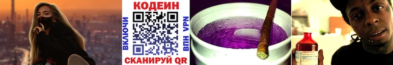 Купить закладки  Вольск  Кодеин Purple Drank 