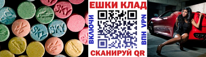 Экстази XTC  Купить закладки  Вольск 