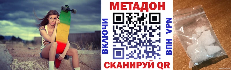 Купить закладки  Вольск  Метадон methadone 